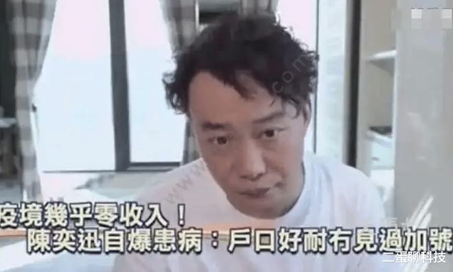 陈奕迅|陈奕迅:卡里只剩下3000万了,疫情零收入,现在很慌