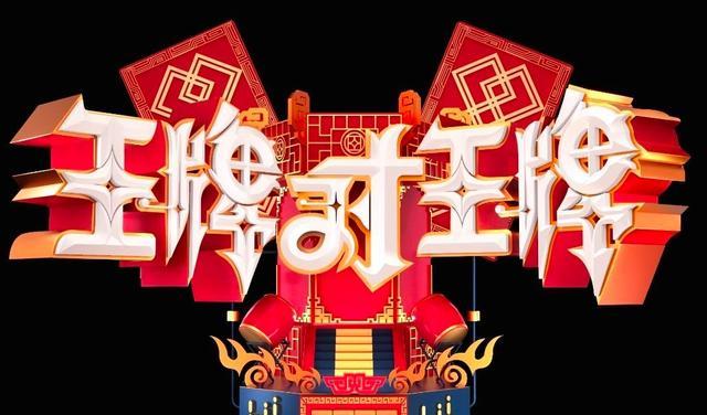 浙江卫视|浙江卫视三月份最多有四档综艺开播,其中一档是全新综艺