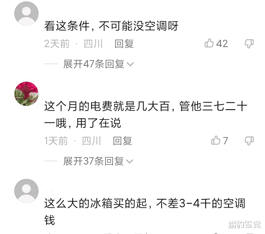 四川:女子住大房子不舍得买空调,孩子躺地上睡,“忍忍就好了”