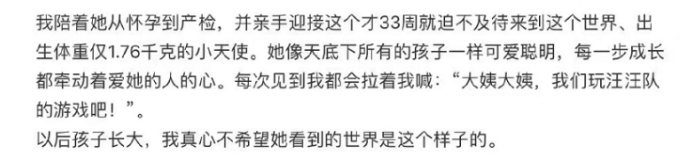 妊娠纹看人下菜？张碧晨孕肚光滑无纹，网友：坚持几点拥有干净肚