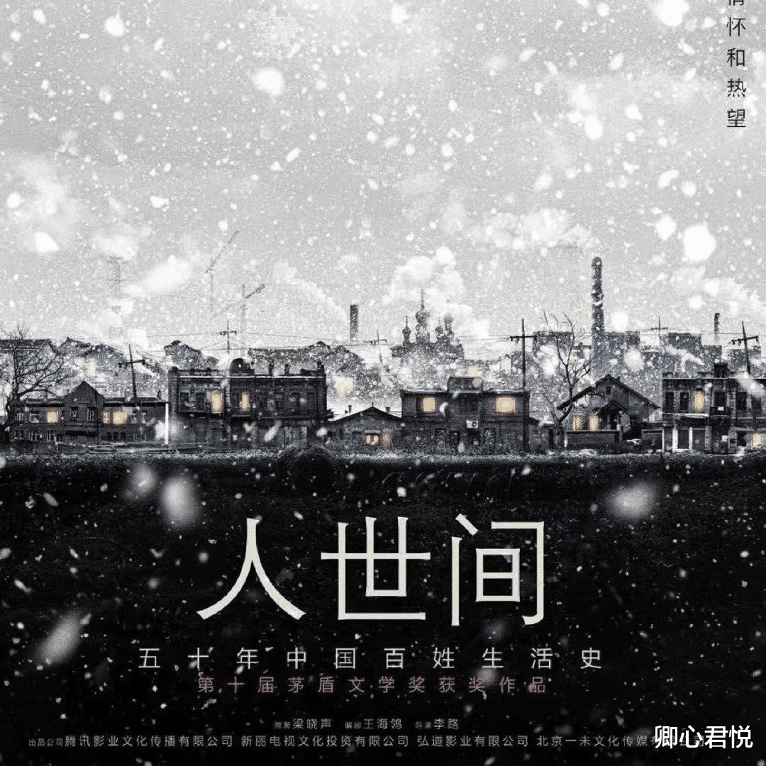 骆士宾|《人世间》最狠的女人:硬刚水自流,软泡唐向阳,差点成周楠后妈