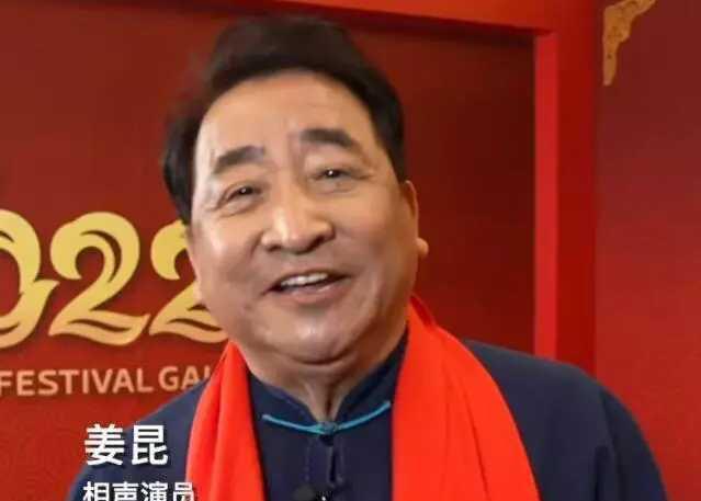 姜昆|姜昆点评自己春晚作品：说相声搞笑固然重要，但应以“教育”为主