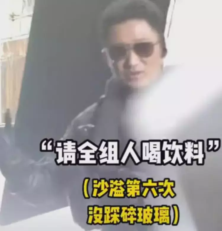 沙溢|沙溢:被吴京坑死了,一千多个员工每人一杯15的奶茶,得15000