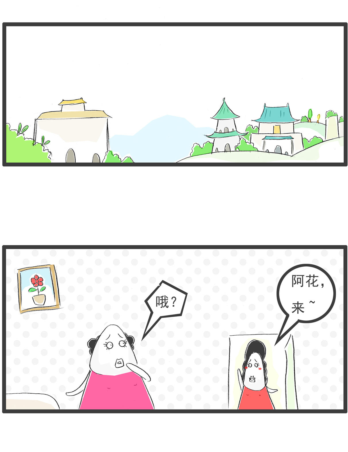 搞笑漫画|搞笑漫画 | 今天没运动，所以吃两块巧克力
