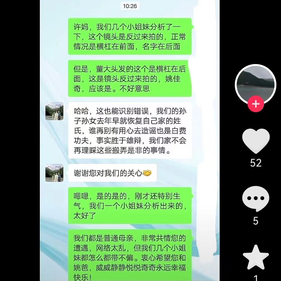 奇奇|奇奇悦悦改姓了!原来叫姚艺萱与姚亿琛,许敏:去年就恢复了姓氏