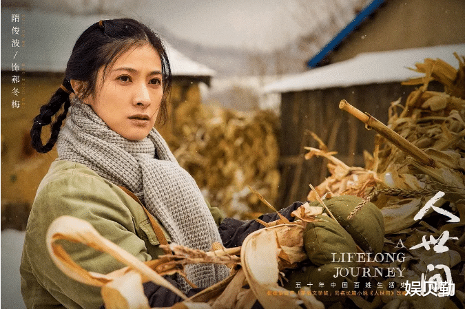 人世间|《人世间》大火后，6个演员突破事业瓶颈，其中2个是国家一级演员