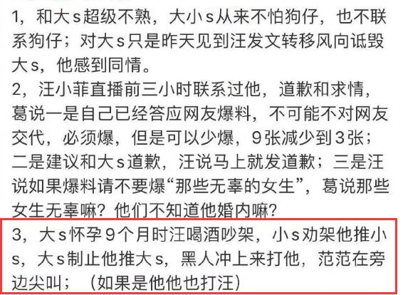 迪丽热巴|鹿晗迪丽热巴住同一酒店？小S戴绿帽？台湾狗仔爆料让人挺意外