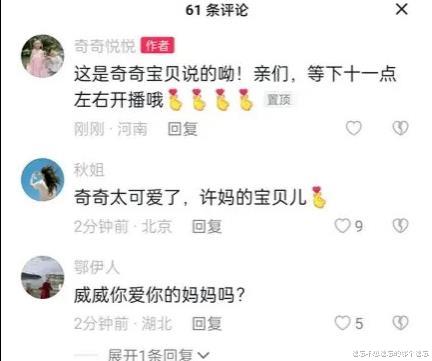 |田静郭威逆生长,直播预告疑向许敏示好,熊磊没消息,堂嫂人气旺