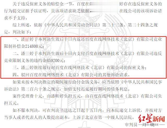 百度|上演现实版“谍战大片”！为证明前员工跳槽字节，百度提供多个视频录像