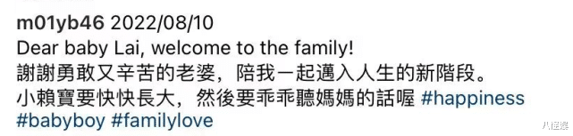 赖弘国|阿娇前夫赖弘国官宣当爸喜讯，晒与儿子握手照并甜蜜表白爱妻
