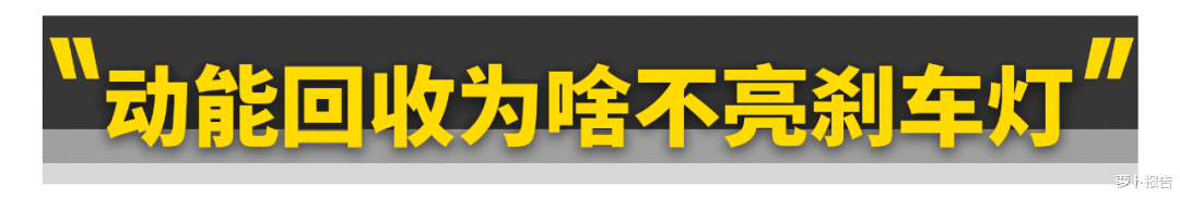 电动车为什么容易“被追尾”?