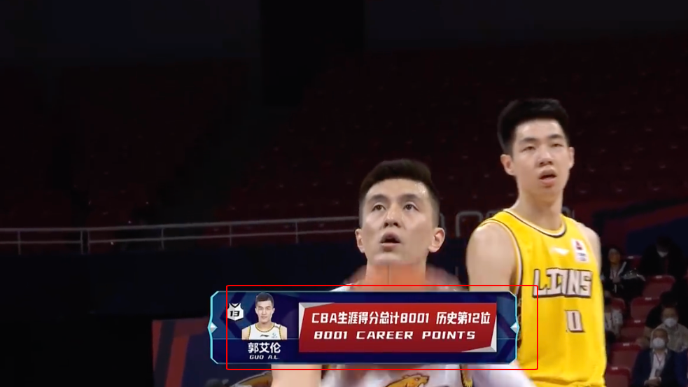 辽宁男篮|CBA总决赛辽宁领先！郭艾伦12分 打破8000分纪录 历史第12人