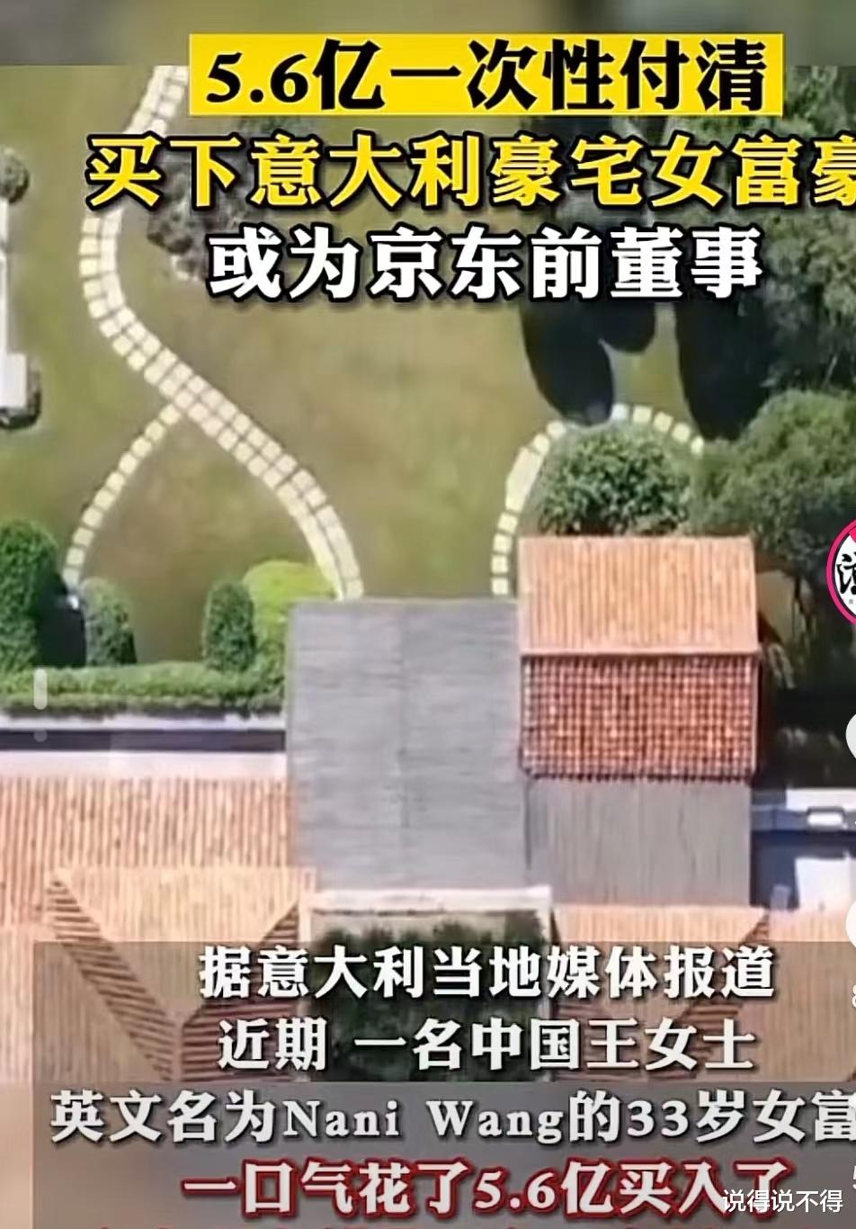 楼市|神秘女富豪5.6亿买下意大利超级豪宅