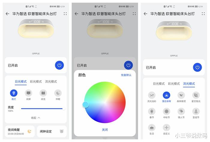 家居|欧普智能床头台灯体验：为家点亮一盏温馨之光