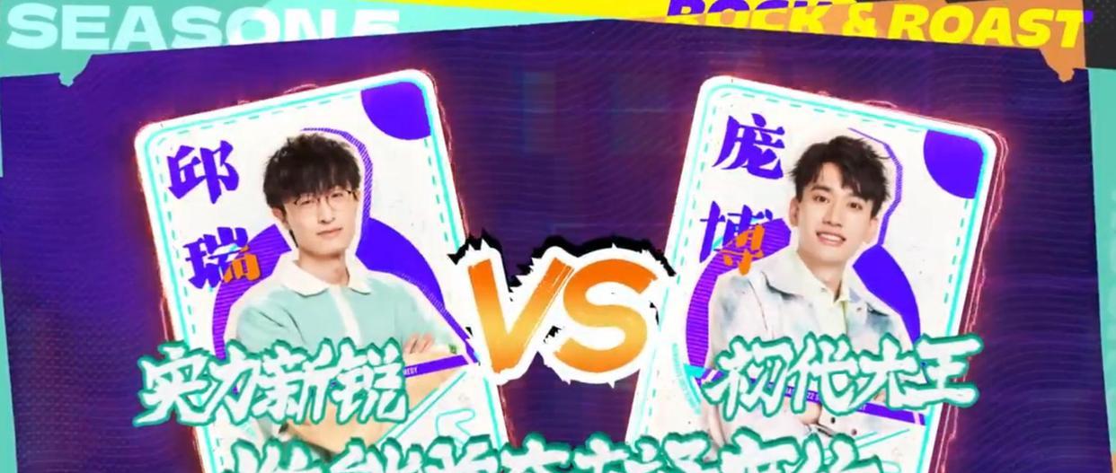 |庞博差9票输邱瑞,无梗无爆点很失望,李诞着急等拍灯一直等不到