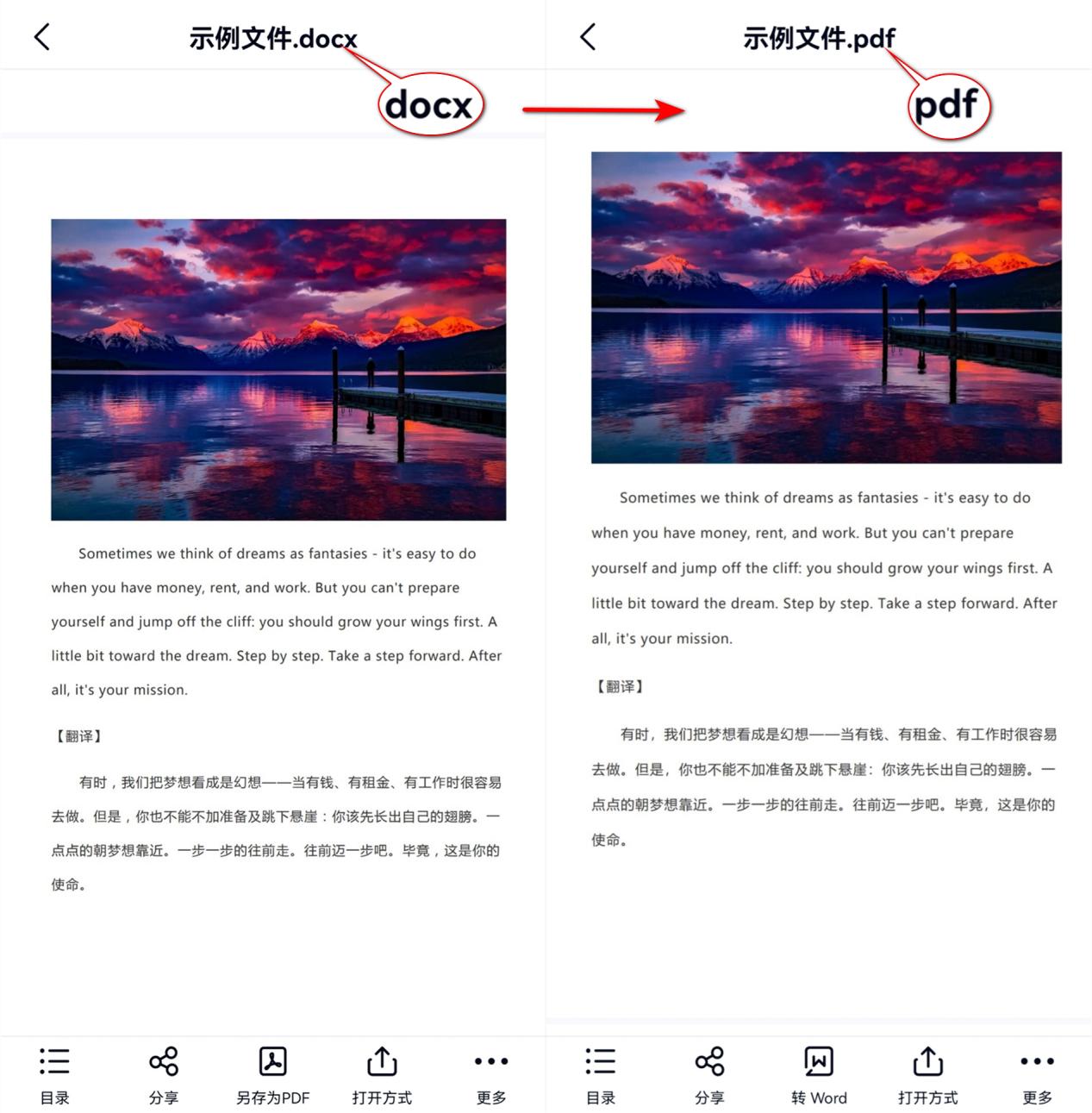 pdf|九个实用的Word转PDF的方法，为你解决格式转换的问题