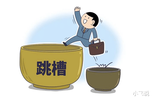 |需要知道的15个职场真相,你知道几个?