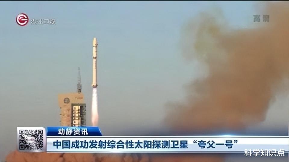 我国成功发射太阳卫星,意味着什么? 夸父逐日是独属于我们的浪漫