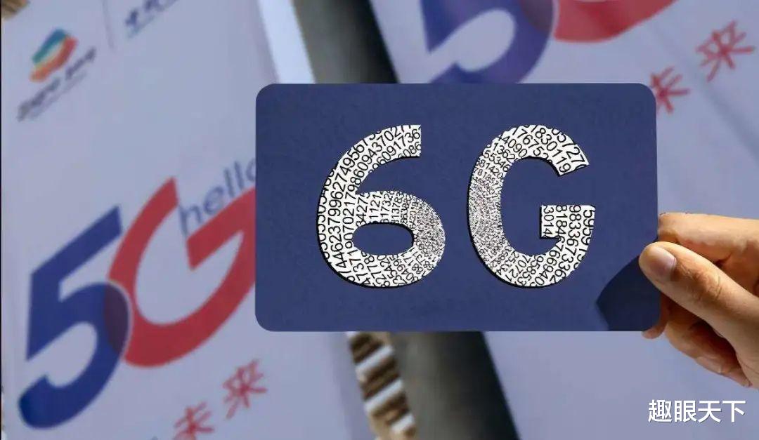 6g|美国率先突破6G技术！中国院士发出警告，国运之争不可轻视！