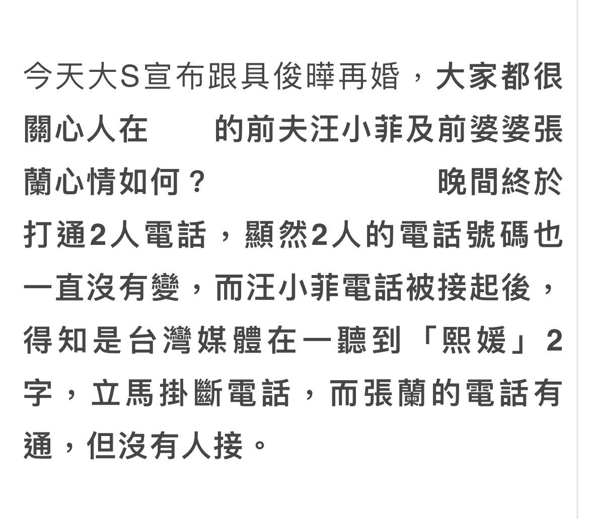 大S|大S官宣退圈！韩国新婚老公将赴台同居，汪小菲闻“熙媛”挂机