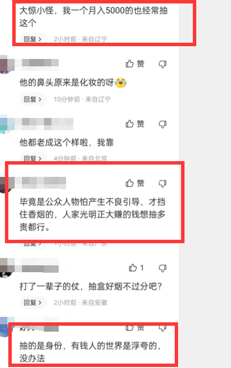 哮天犬|老戏骨“哮天犬”现身机场抽100元香烟，发现被拍藏烟动作亮了