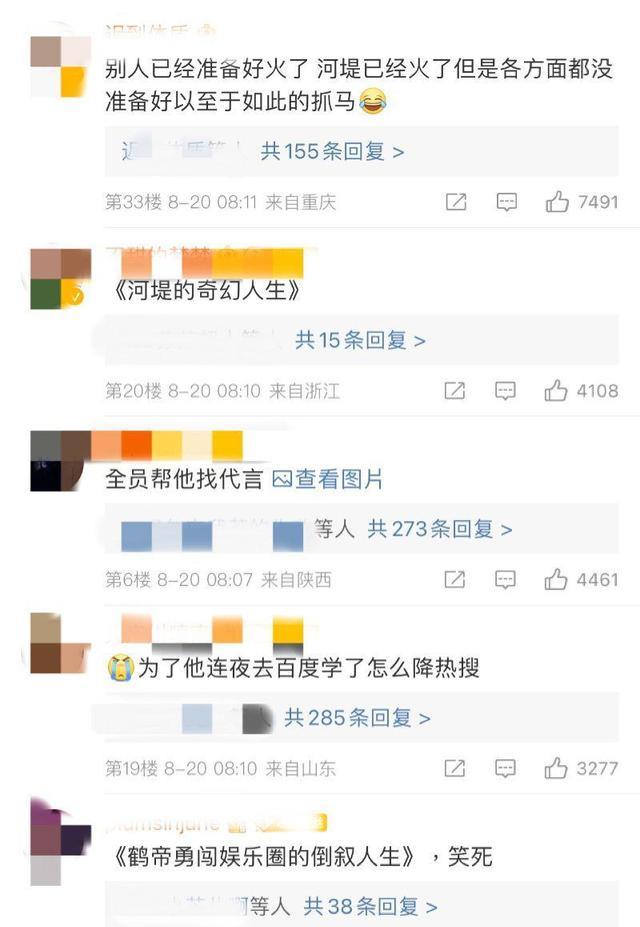 王鹤棣7天涨粉破百万!素人时期地铁照都被扒!站姿超圈饭!