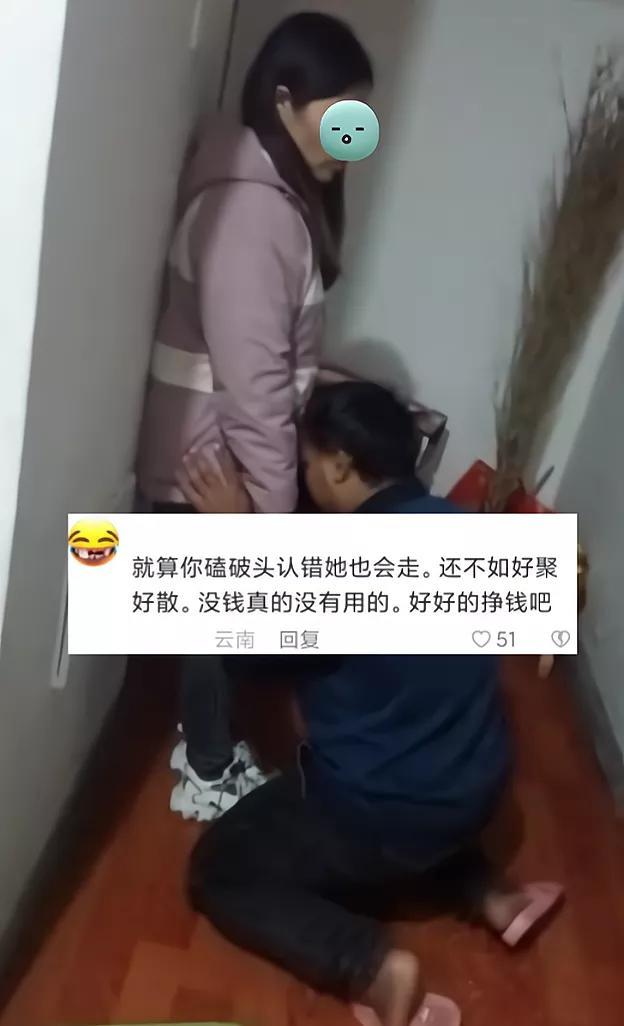 广东女子和男网友见面,发现对方一无所有掉头就走,男子下跪挽留