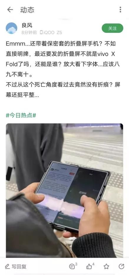 阿里巴巴|配置不断曝光，vivo X Fold争取出道即巅峰，给用户更好体验