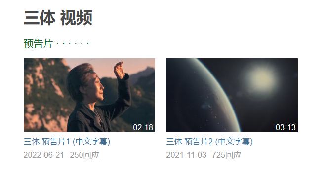 三体|网飞版《三体》将上映，网传的选角遭网友吐槽，催促国内版快上线