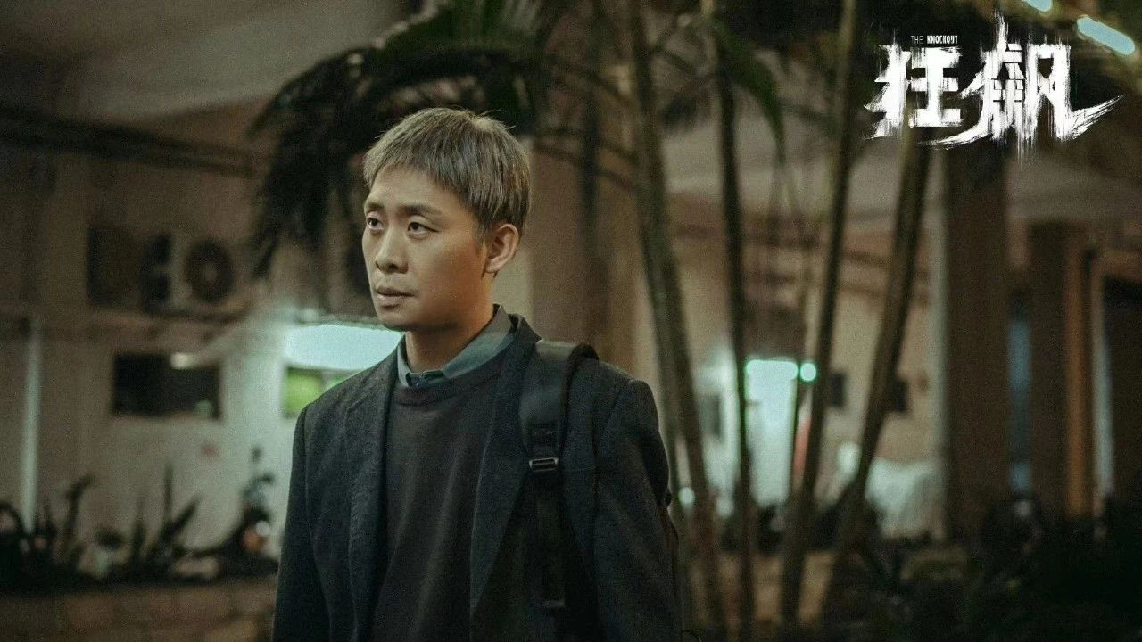 西安|《狂飙》大结局：需要看透的3个真相