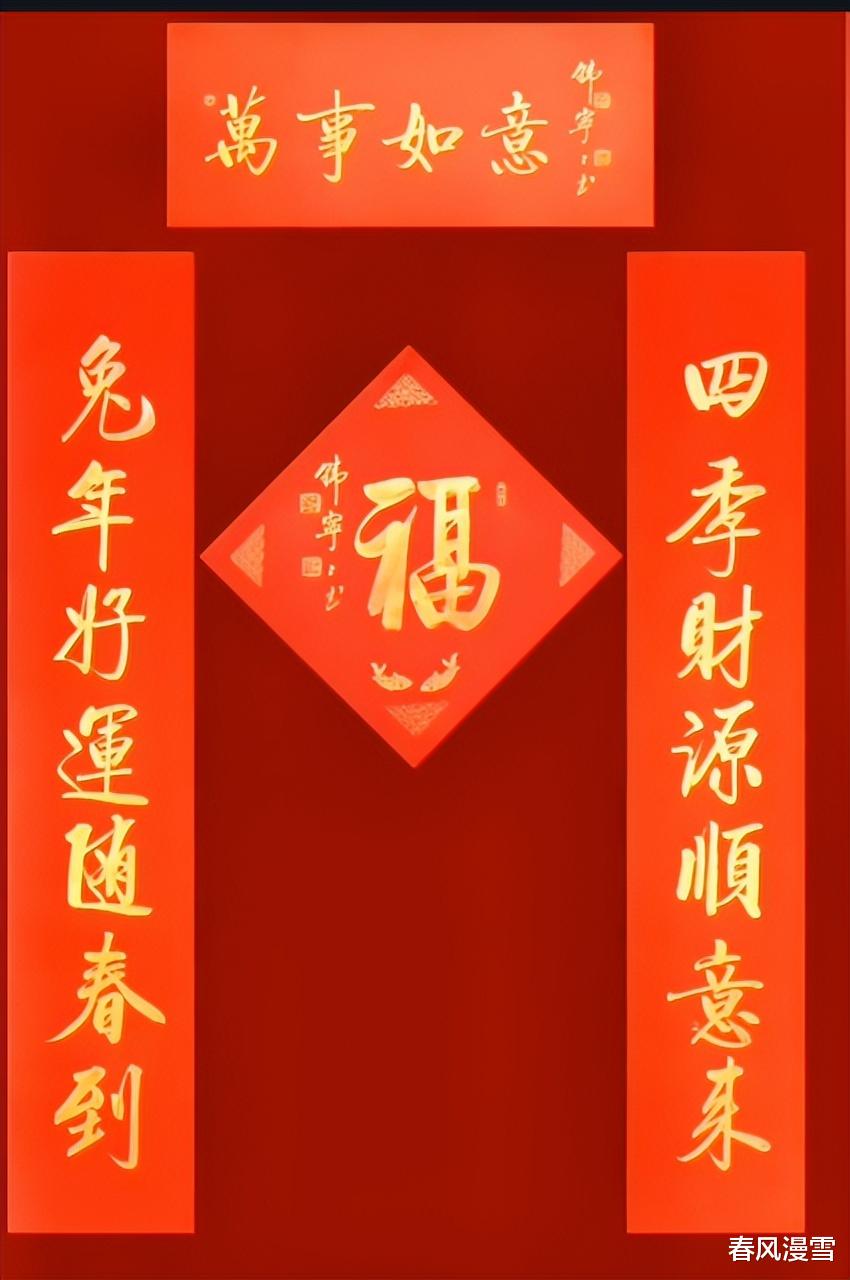 “女启功”韩宁宁晒兔年手写春联,网友盛赞,有骨力,不失细腻感