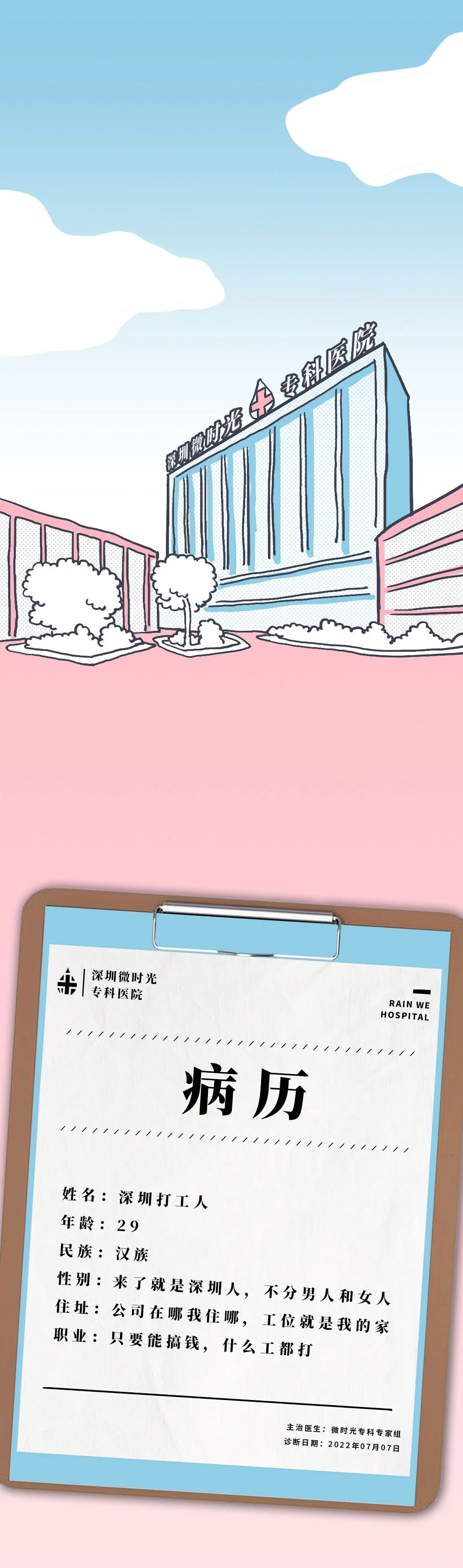 笑死!原来深圳人上班后真的会变丑!