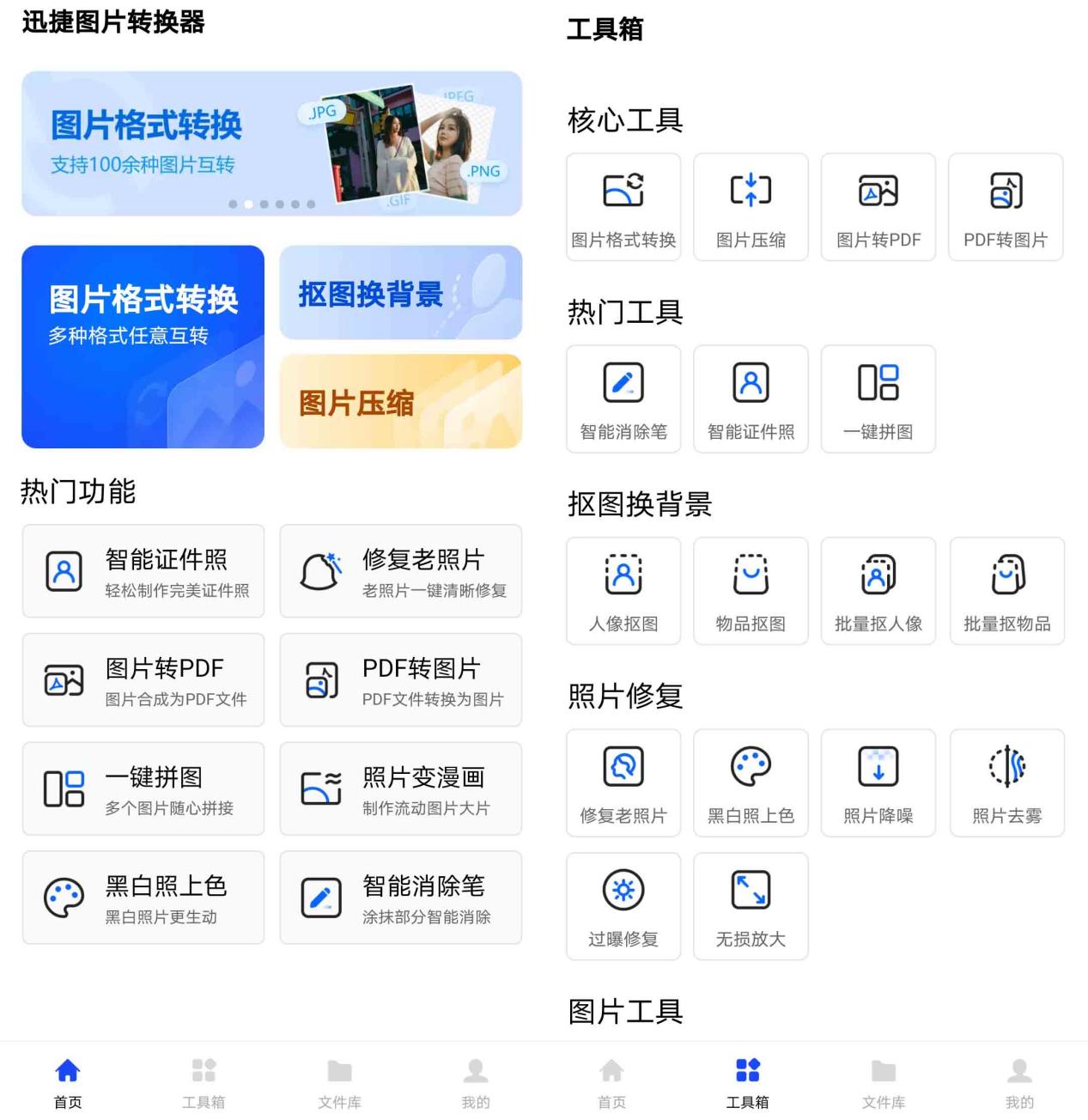 怎么把图片转文字?建议收藏这些方法