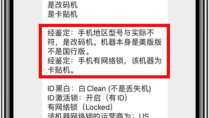 营收|咸鱼1900的iPhoneXR，验机之后表示，不考虑了