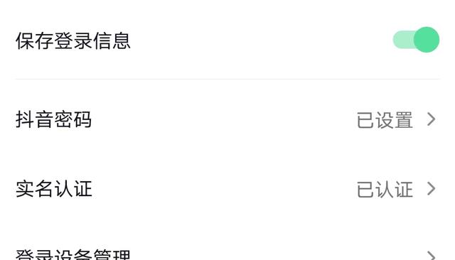 |用户帐号注销后，实名认证还在吗？看完文章后就知道答案啦