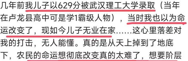 大学|“农村孩子想改变命运太难”,家长发文抱怨,却被网友的话点醒了