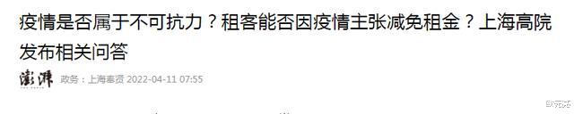 桥东区|上海复工：租客不敢要求减免租金