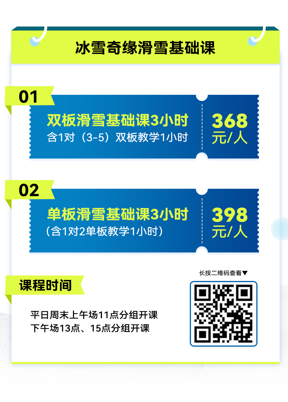 半价滑雪！双十一畅玩「湘江欢乐城」滑雪圣地，在家门口迎接冰雪旅游节！
