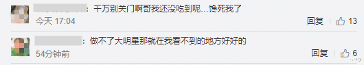邓伦|邓伦多个账号被封后,其所创火锅品牌隐晦发声,粉丝涌入争相留言