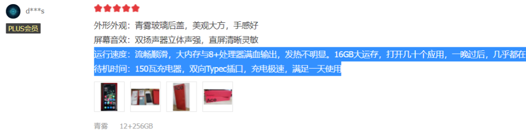 小米科技|骁龙8+旗舰普遍获高分肯定！这款旗舰配置直接拉满，拿下98%好评
