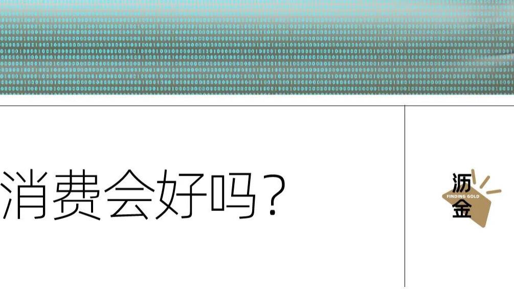 销售额|数据告诉你，消费回暖了吗？