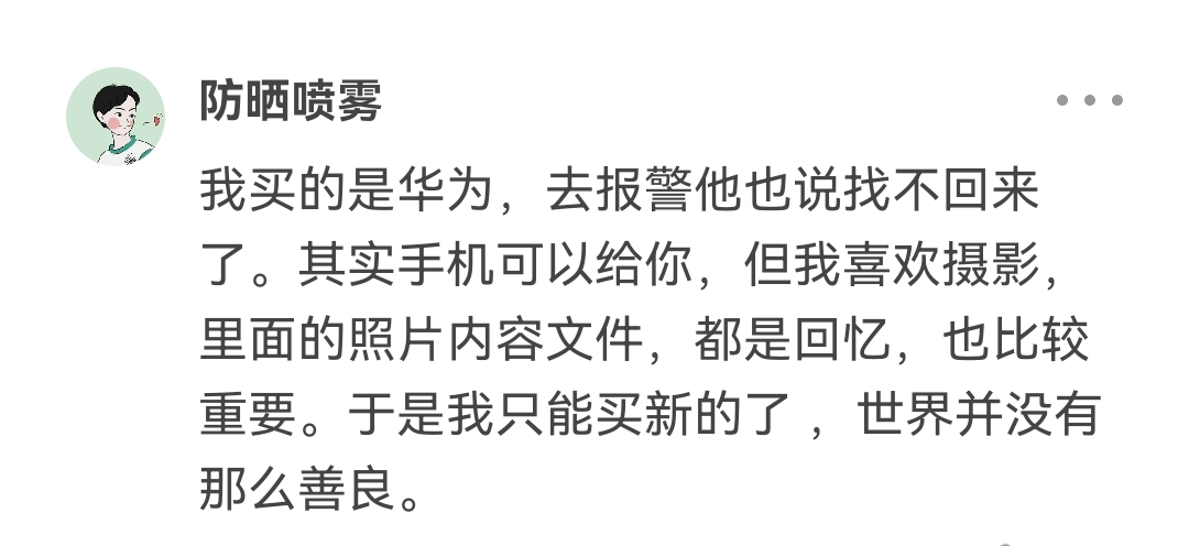 女生报警被全网攻击,到底是谁在扼杀社会的善意?