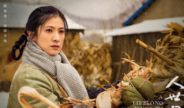 郝冬梅|我希望所有女性永远不用做《人世间》中的任何一个女性角色