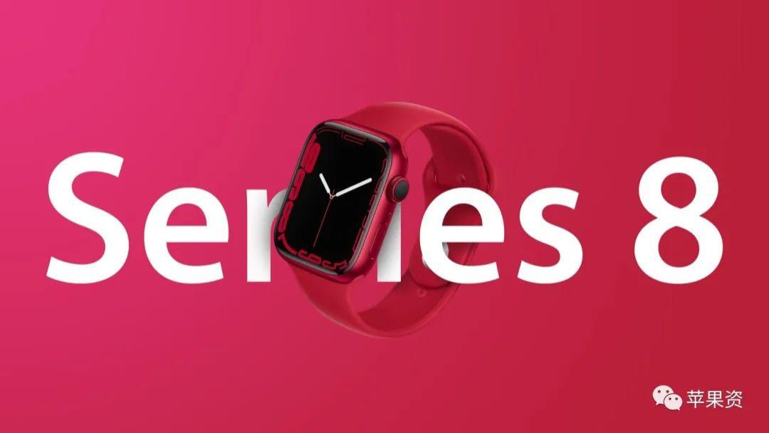 Apple Watch|如果发烧，Apple Watch Series 8 会提醒你、第二代AirPods Pro将不包括任何健康跟踪功能