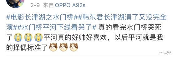 长津湖|《长津湖》和《水门桥》，意外地让我和我妈的择偶观统一了