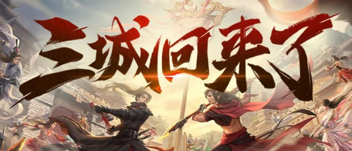 天龙八部|游戏圈又出怪事！全服玩家打疯了官方不管，竟还请摇滚乐队来助威