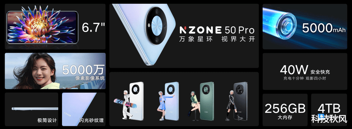 华为|“5G版”华为畅想 50 Pro：中国移动NZONE 50 Pro发布