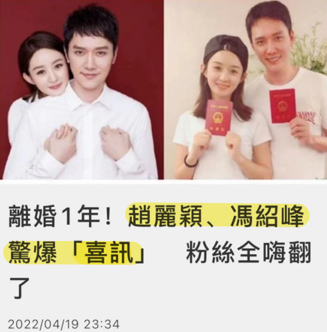 赵丽颖|冯绍峰可能和赵丽颖复合，两人搭档新剧，合作新剧为复合铺路