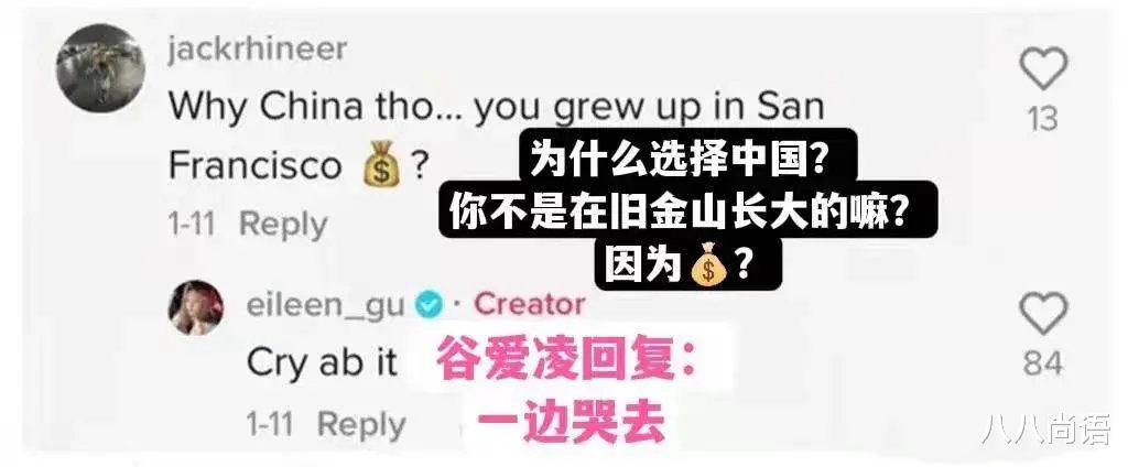 谷爱凌|谷爱凌衣服上的龙是自己设计，被质问加入中国是为钱？回答大快人心