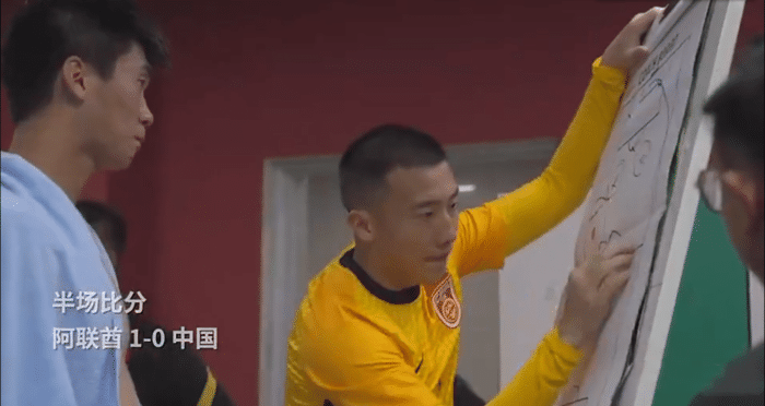 扬科维奇|0: 1落后，国奥更衣室动态曝光，球员兴奋爆粗口，自己动手画战术